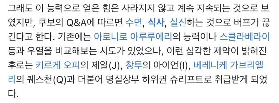 블리치) 아이고 쿠보야 적 능력이 이게 뭐니_2.webp