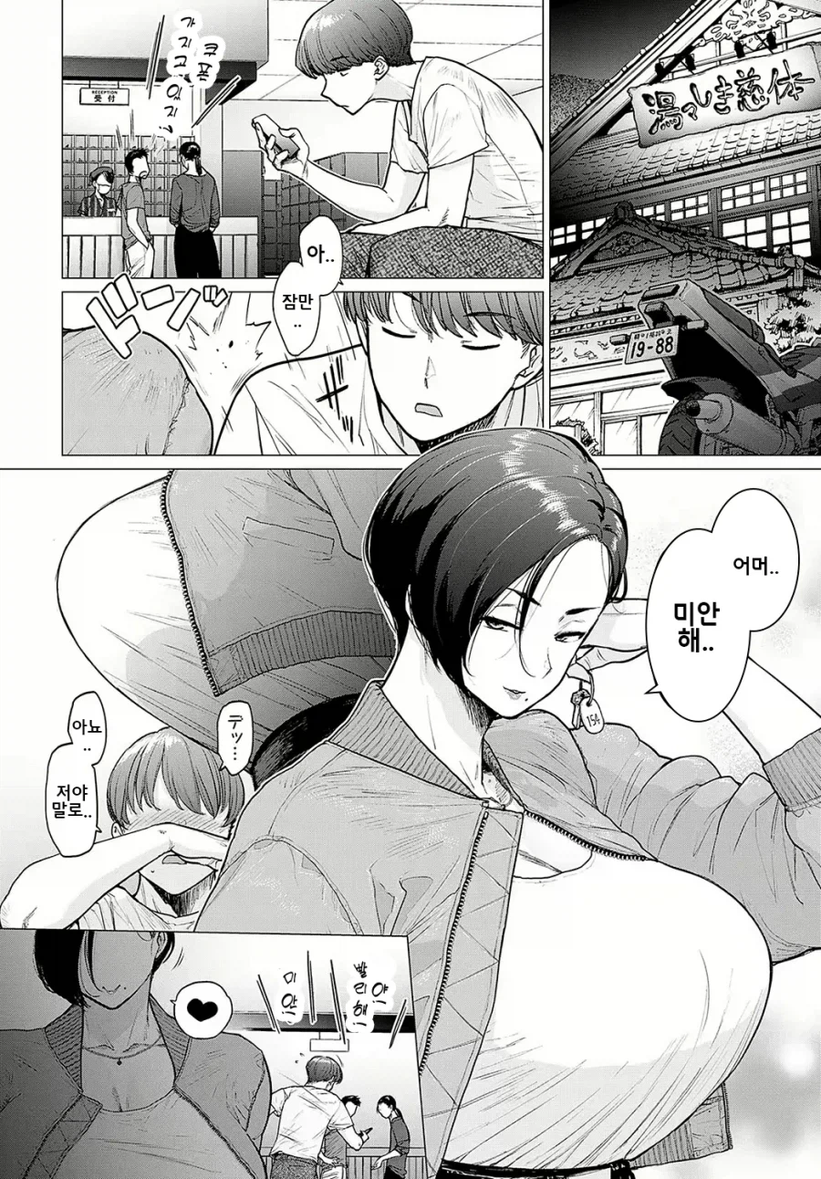 유능하고 멋진 회사원의 솔로 라이프 생활.manhwa_4.webp