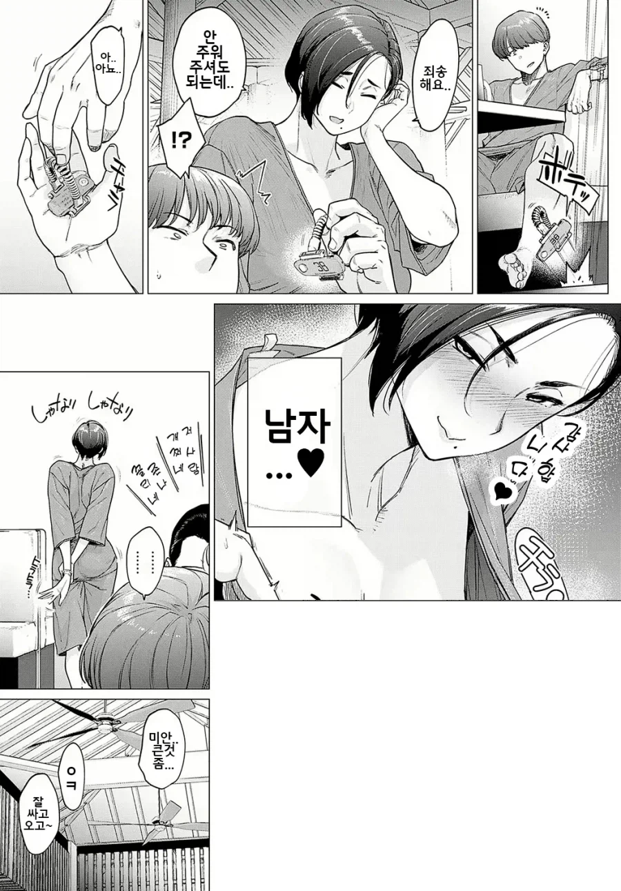 유능하고 멋진 회사원의 솔로 라이프 생활.manhwa_7.webp