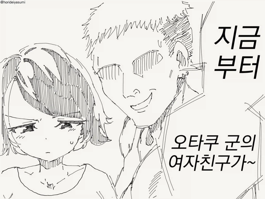 여자였으면 사귀었을텐데.manhwa_2.webp