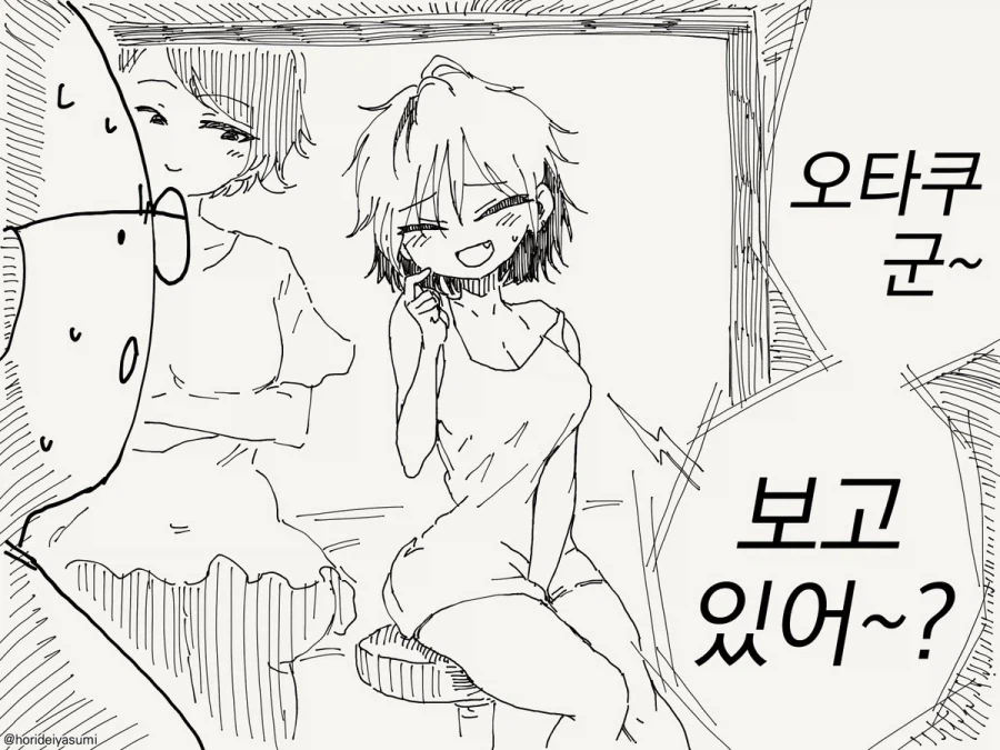 금태양 순애! 금태양 순애!.manhwa_4.webp