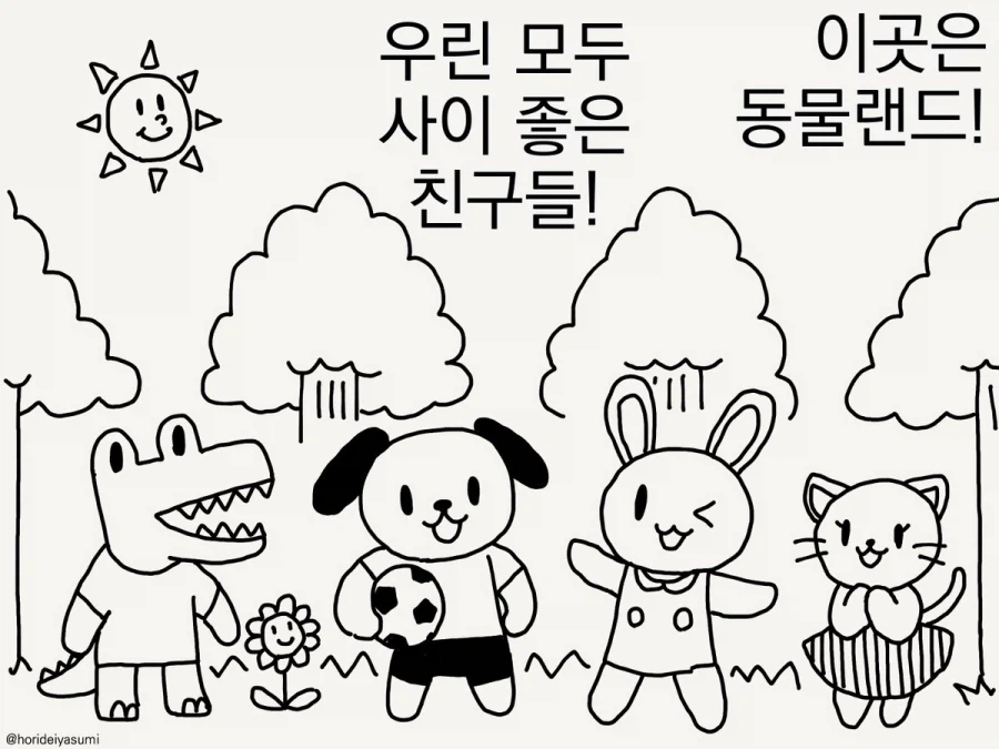 세상이 불타오른 이유.manhwa_1.webp