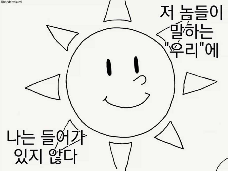 세상이 불타오른 이유.manhwa_3.webp