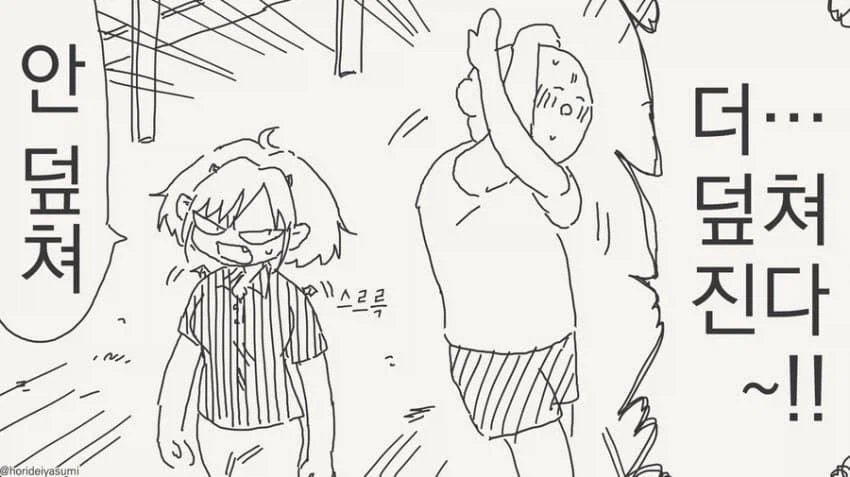 효율성 서큐버스.manhwa_2.webp