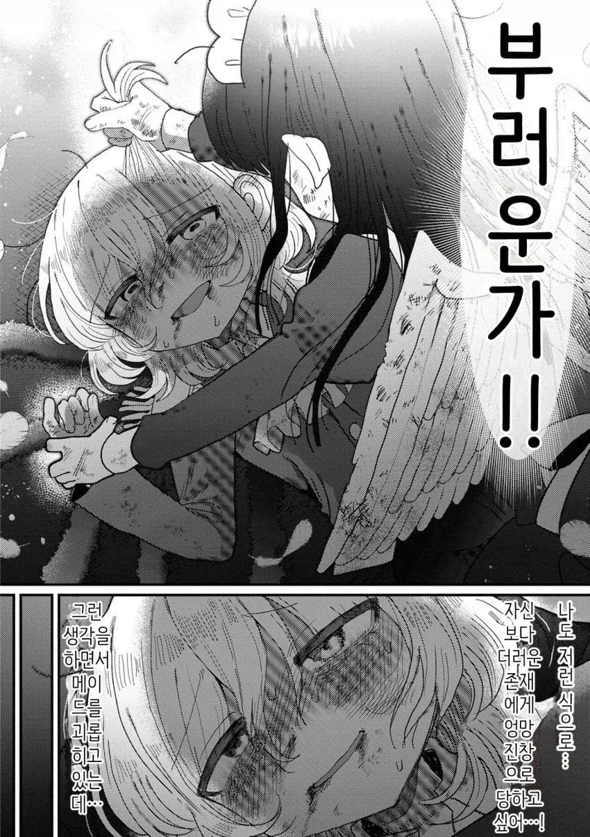 아가씨와 메이드의 찐백합순애 만화.manga_4.webp