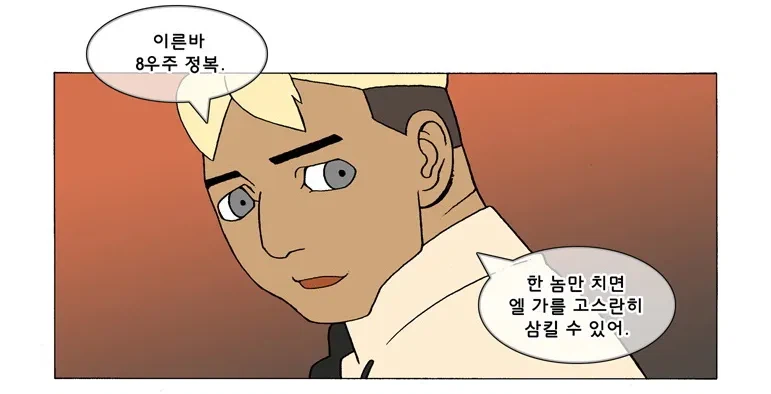 덴마 후반부 관련 젤 그랬던게_2.webp
