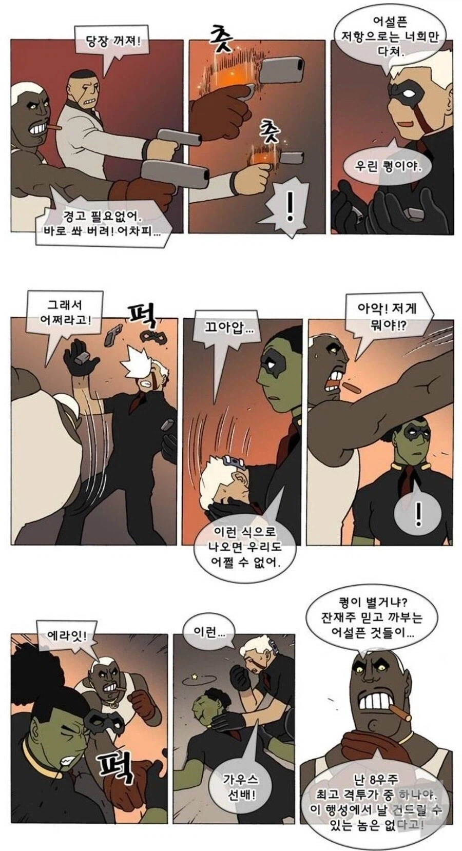 덴마) 격투기 챔피언이고 나발이고_1.webp