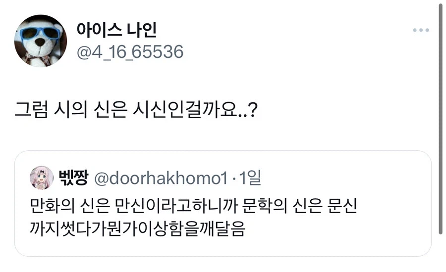 만화의 신이 만신이면.jpg_1.webp