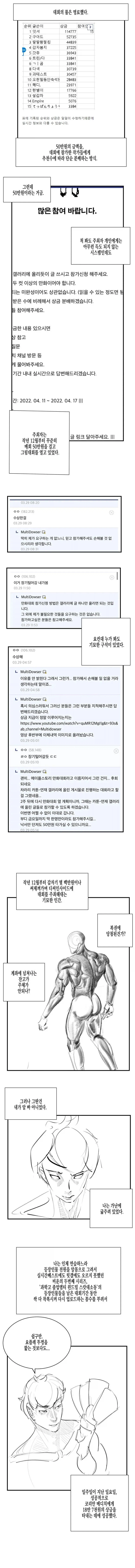 감동) 실종된 그림쟁이의 행방을 쫓는 만화_5.webp