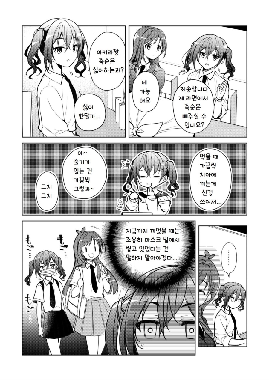 manga_807679_004.jpeg