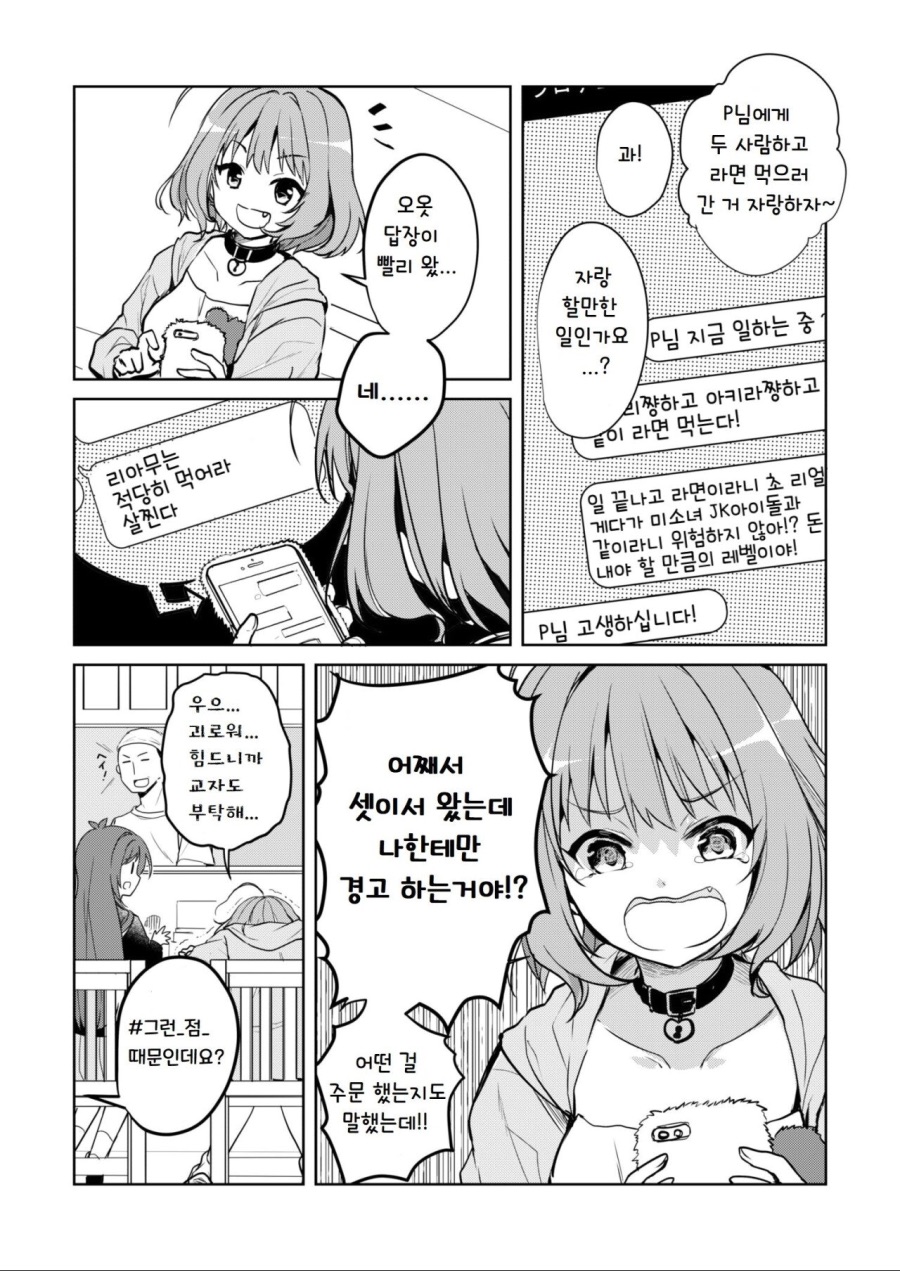 manga_807679_005.jpeg