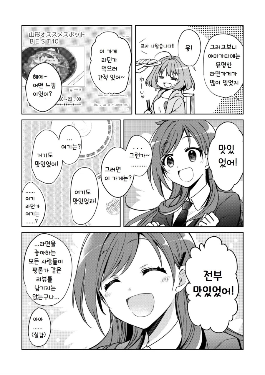 manga_807679_006.jpeg