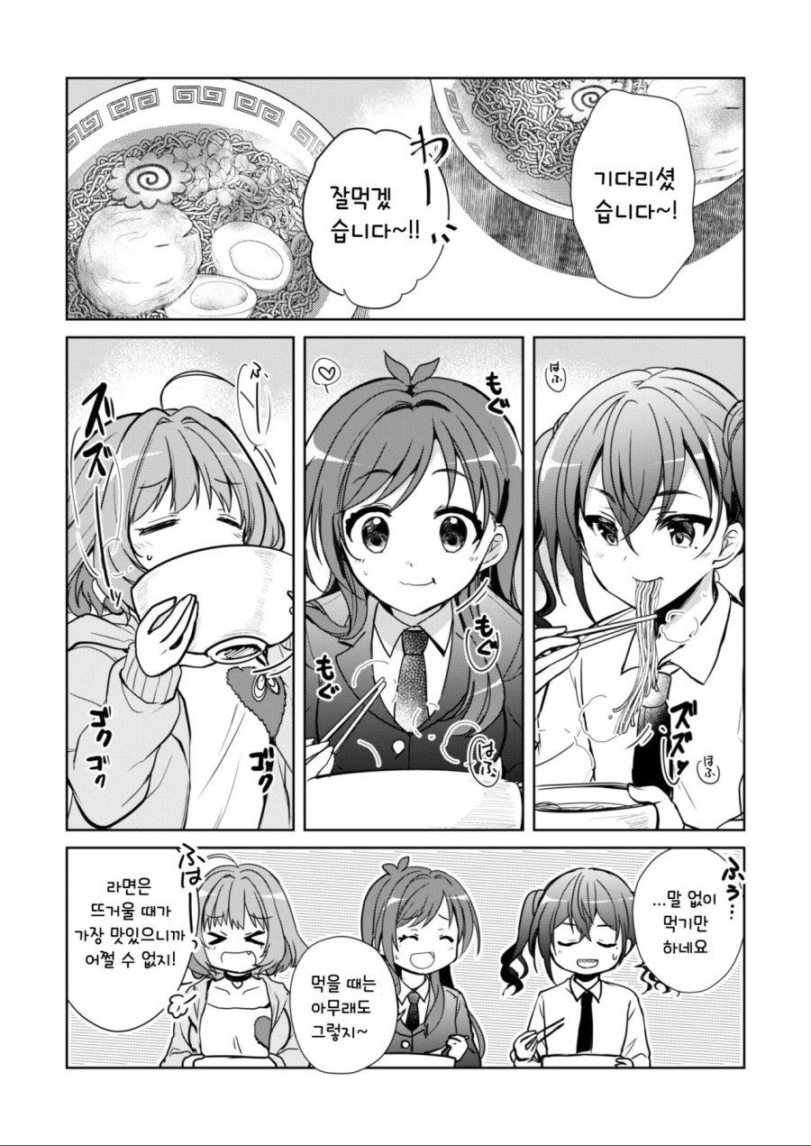 manga_807679_007.jpeg
