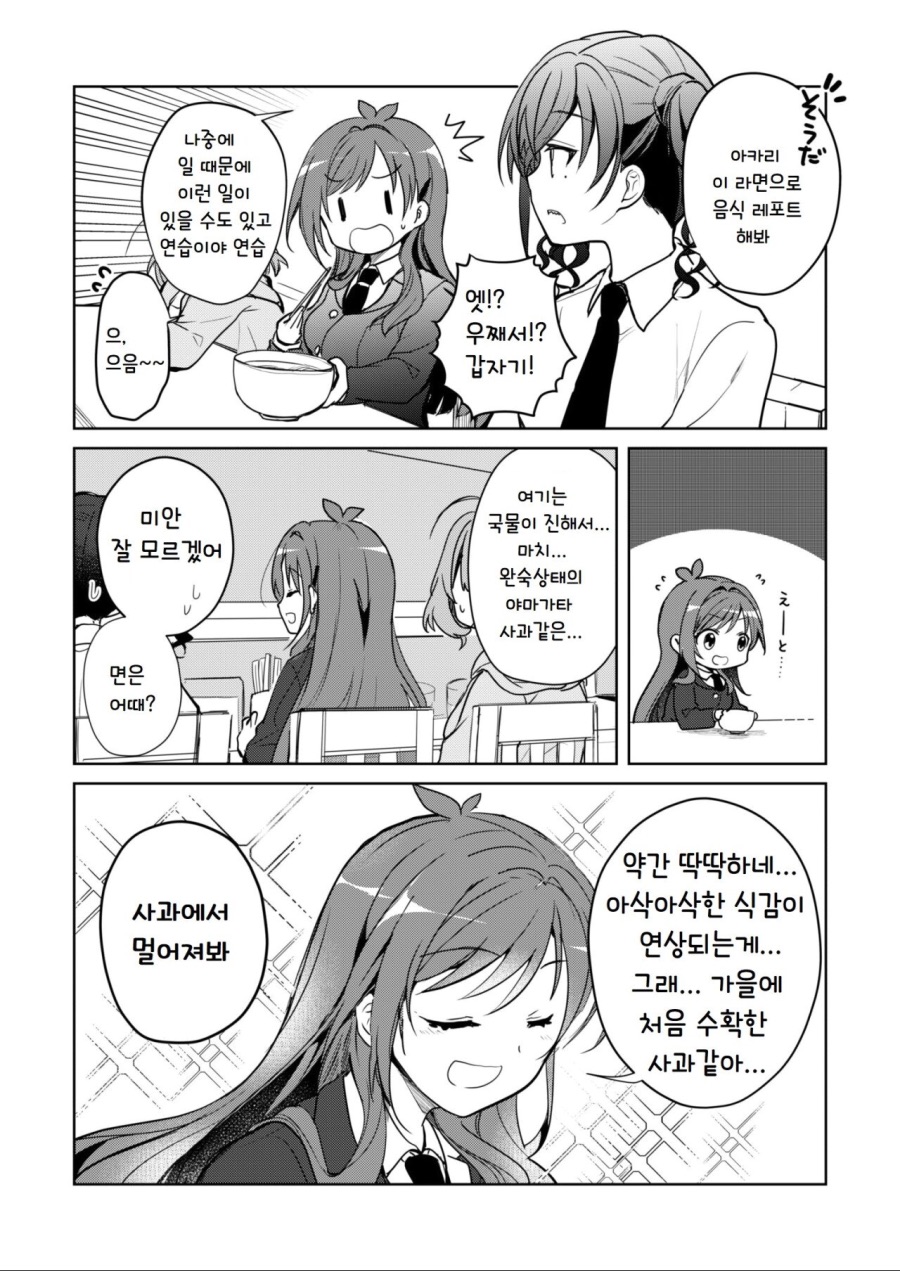 manga_807679_008.jpeg