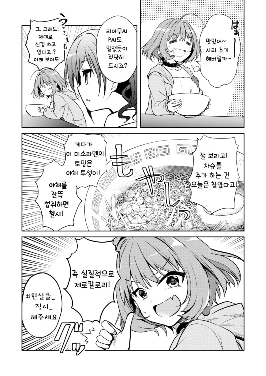 manga_807679_009.jpeg
