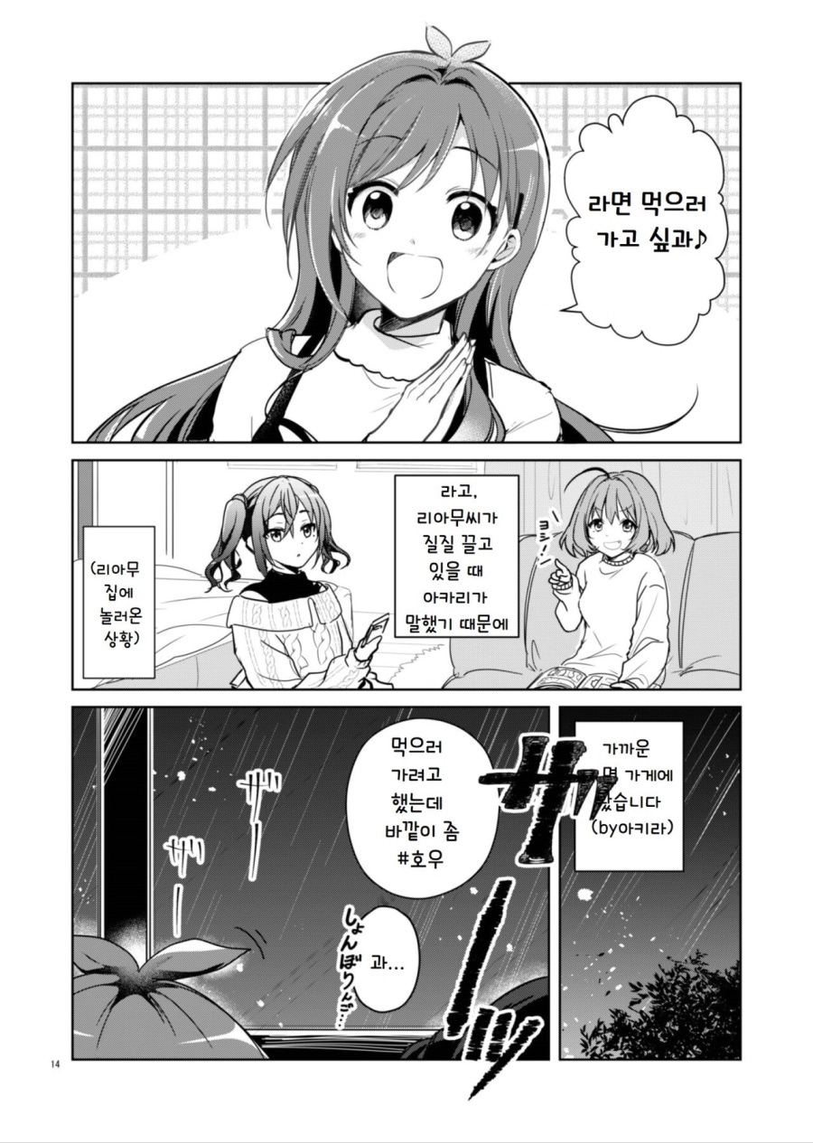 manga_807679_012.jpeg