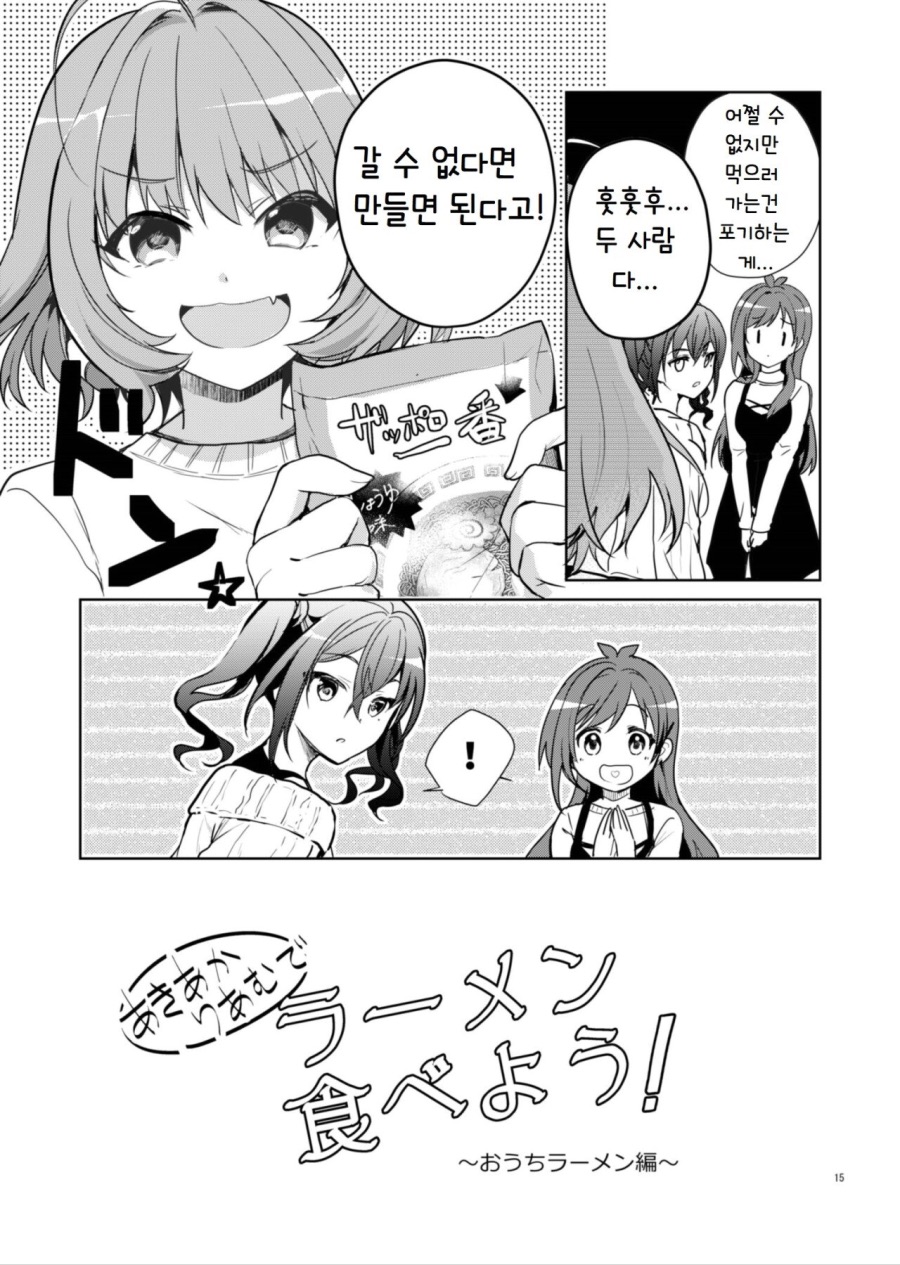 manga_807679_013.jpeg