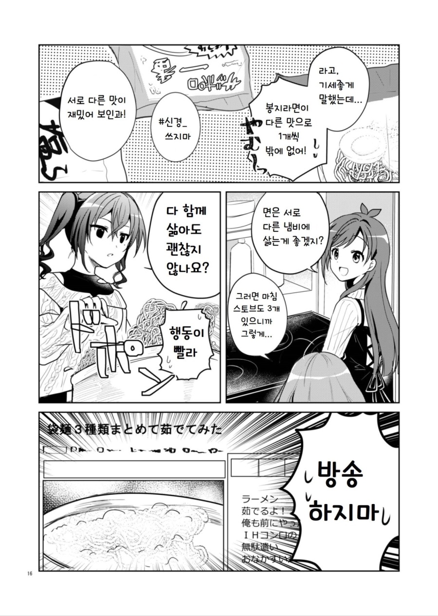 manga_807679_014.jpeg