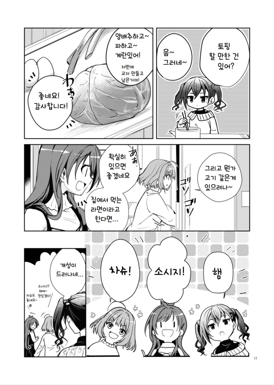 manga_807679_015.jpeg