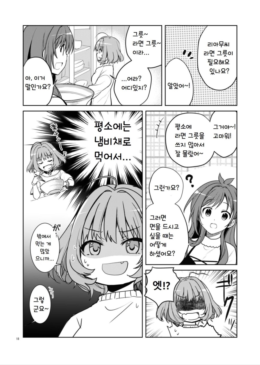 manga_807679_016.jpeg