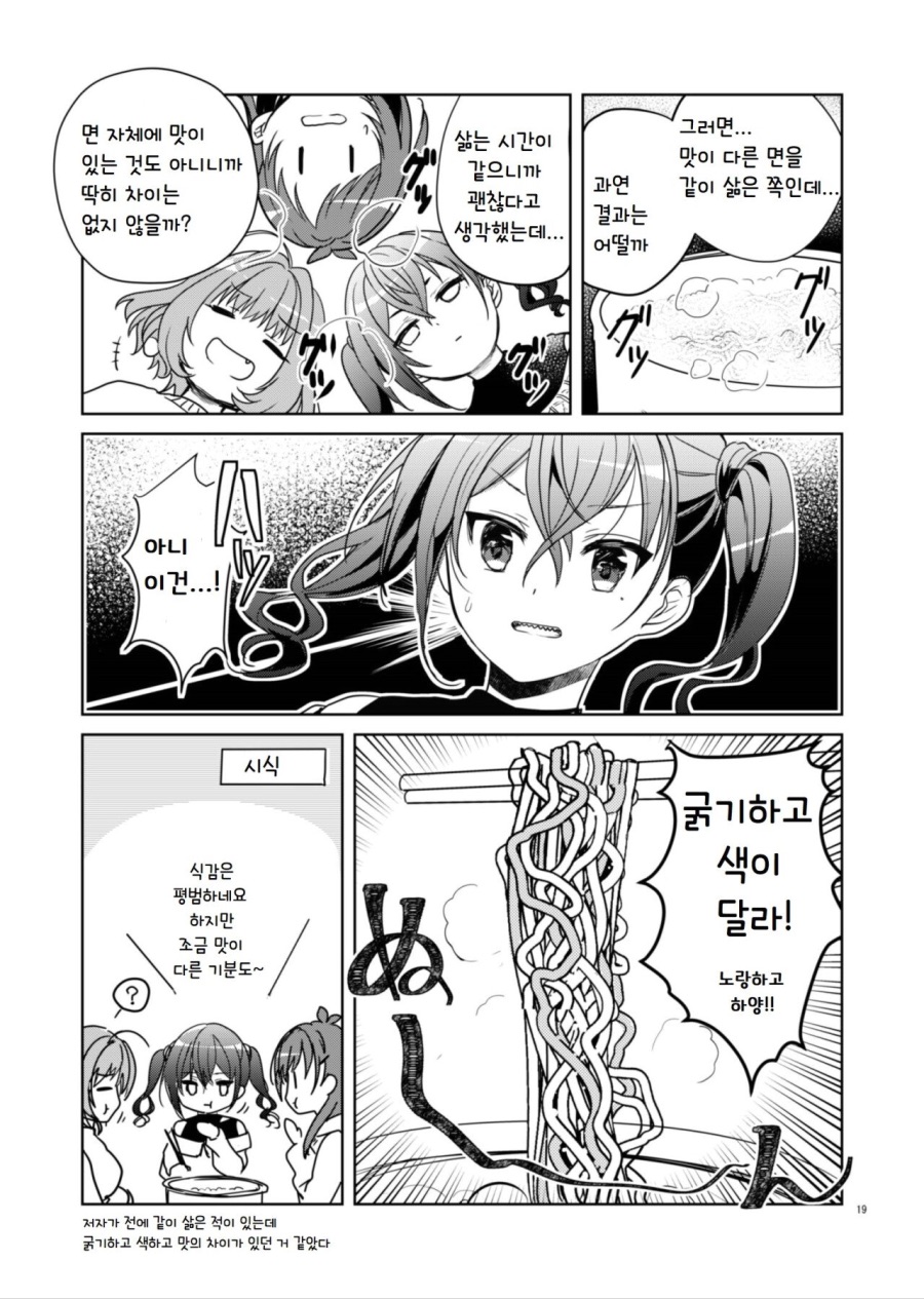 manga_807679_017.jpeg