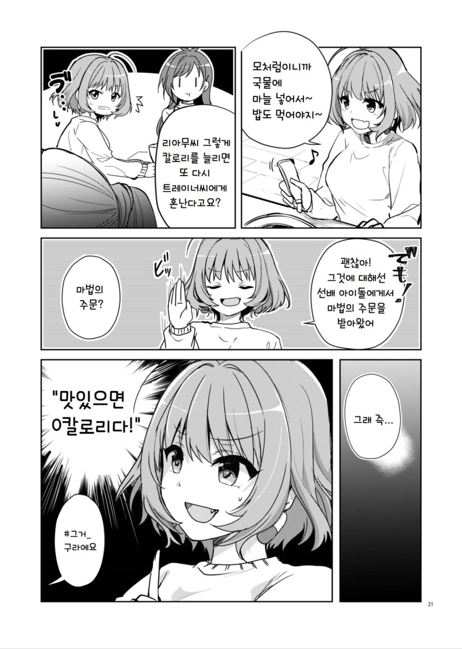 manga_807679_019.jpeg