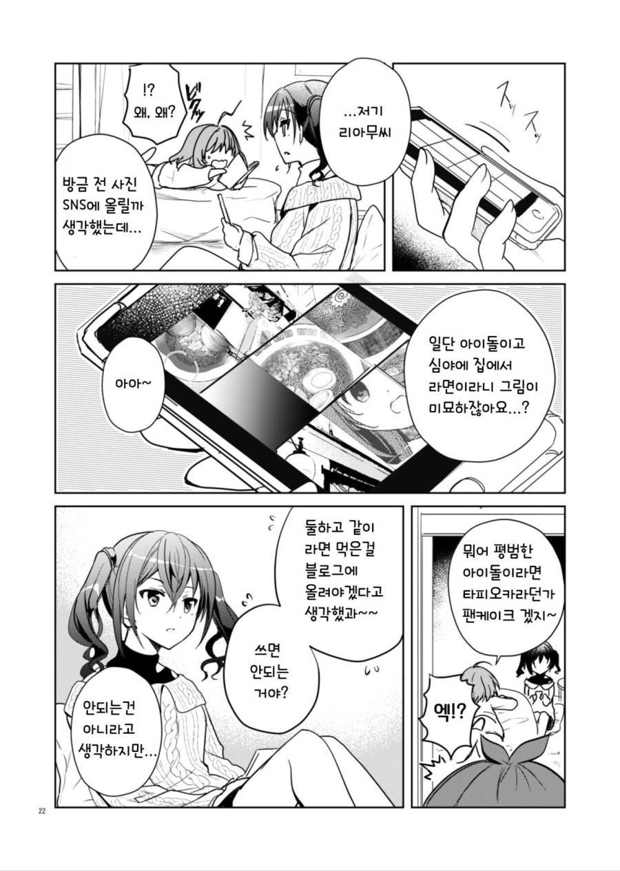 manga_807679_020.jpeg