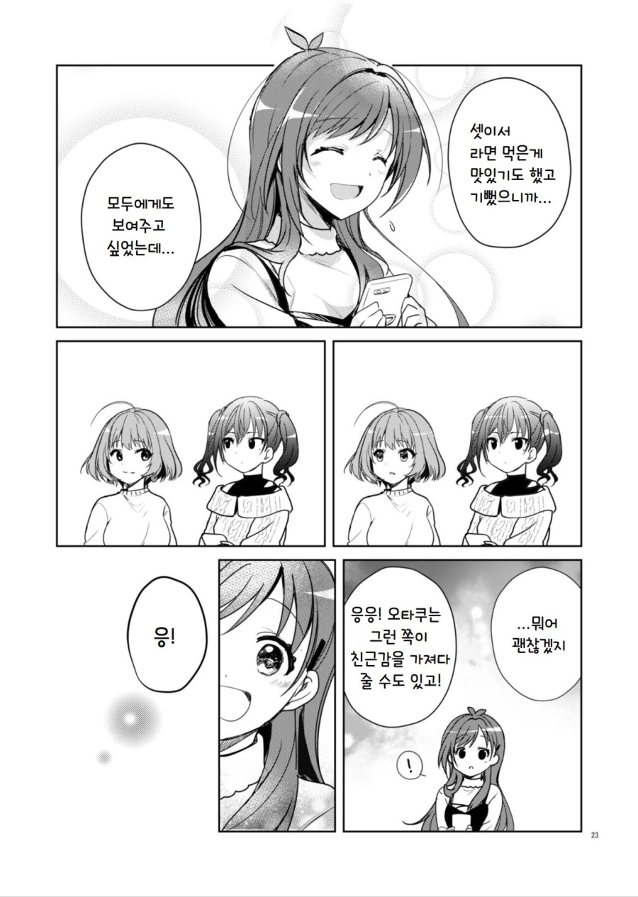 manga_807679_021.jpeg