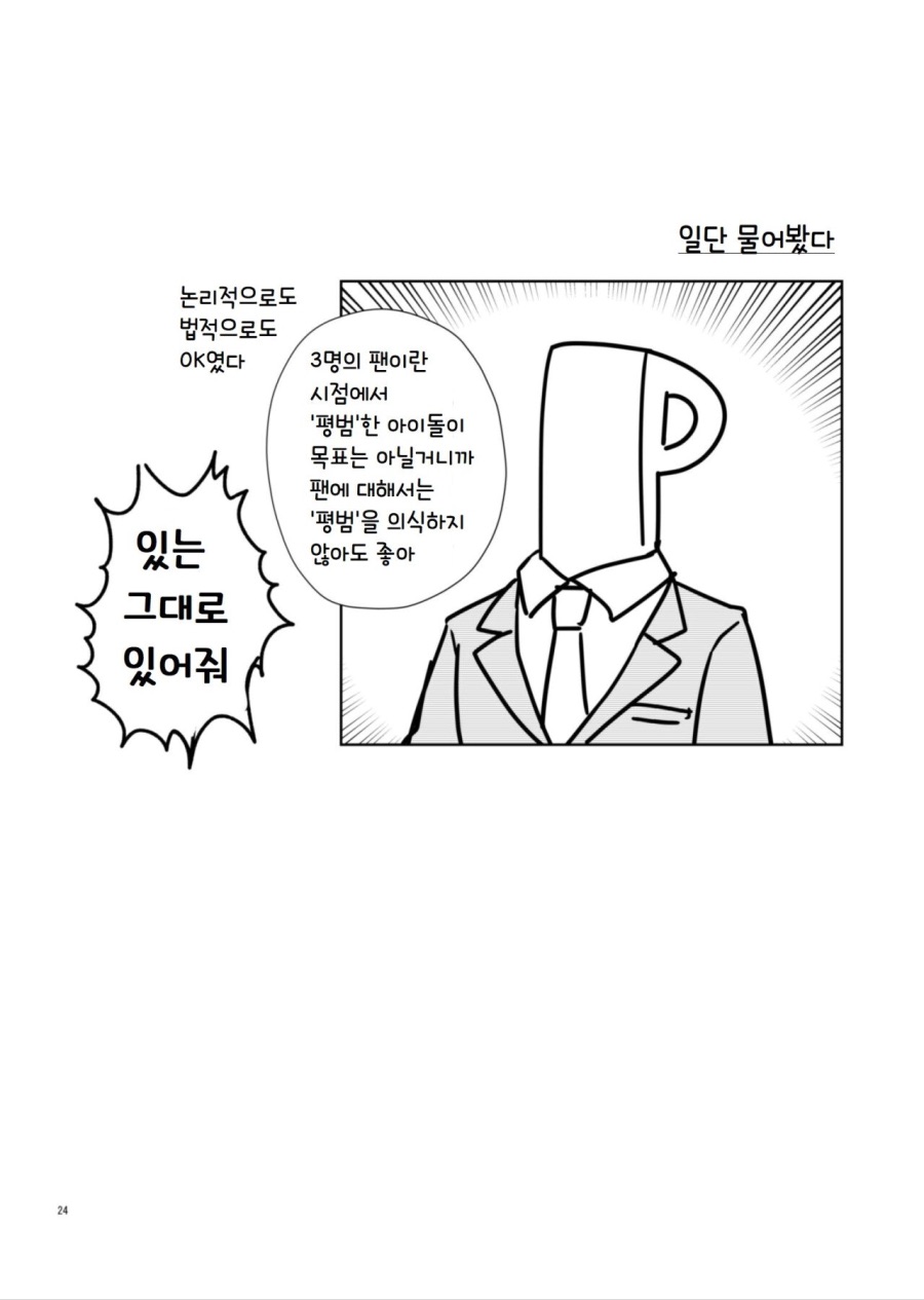 manga_807679_022.jpeg
