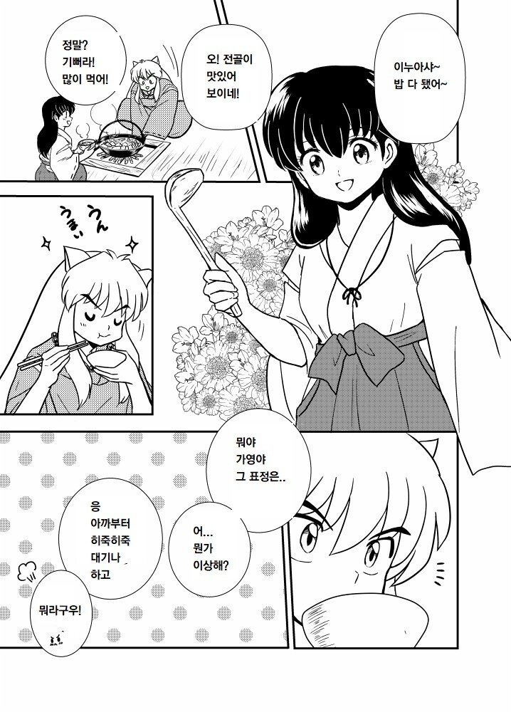 manga_822446_001.jpg