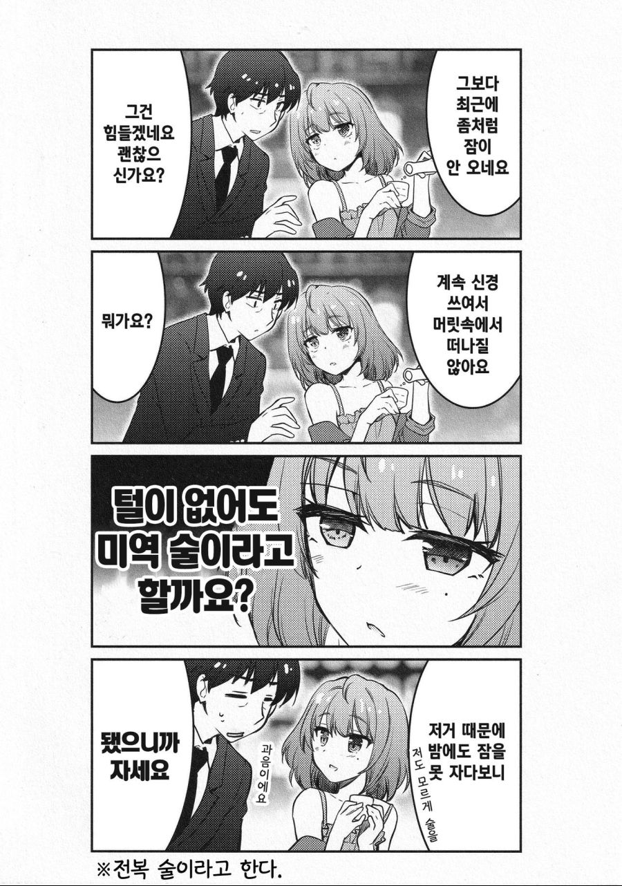 manga_863862_004.jpg