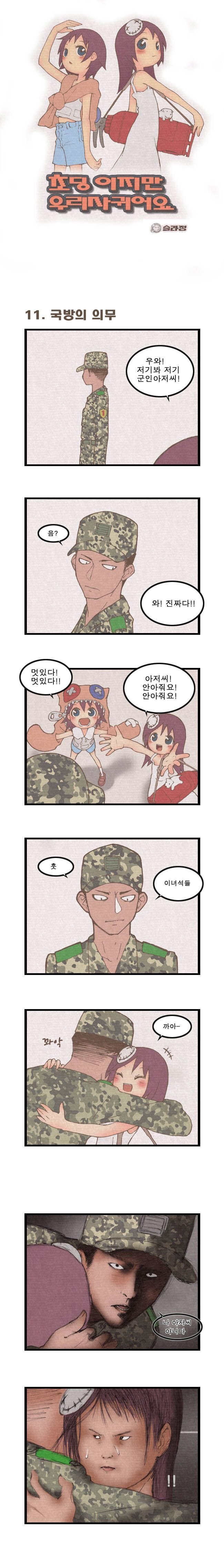 manga_885912_001.png