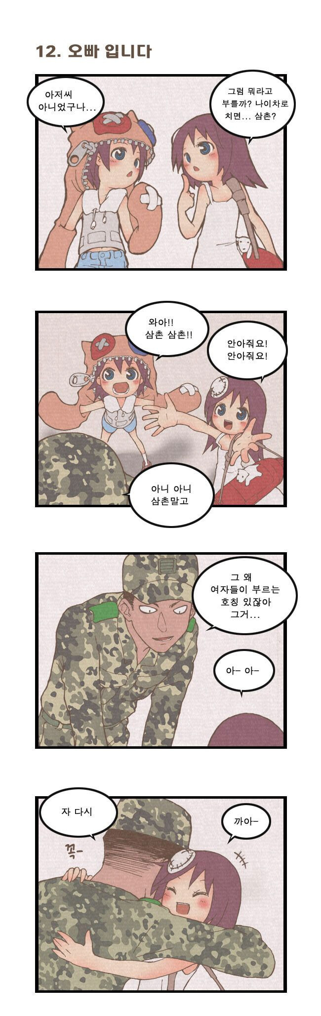 manga_885912_002.png