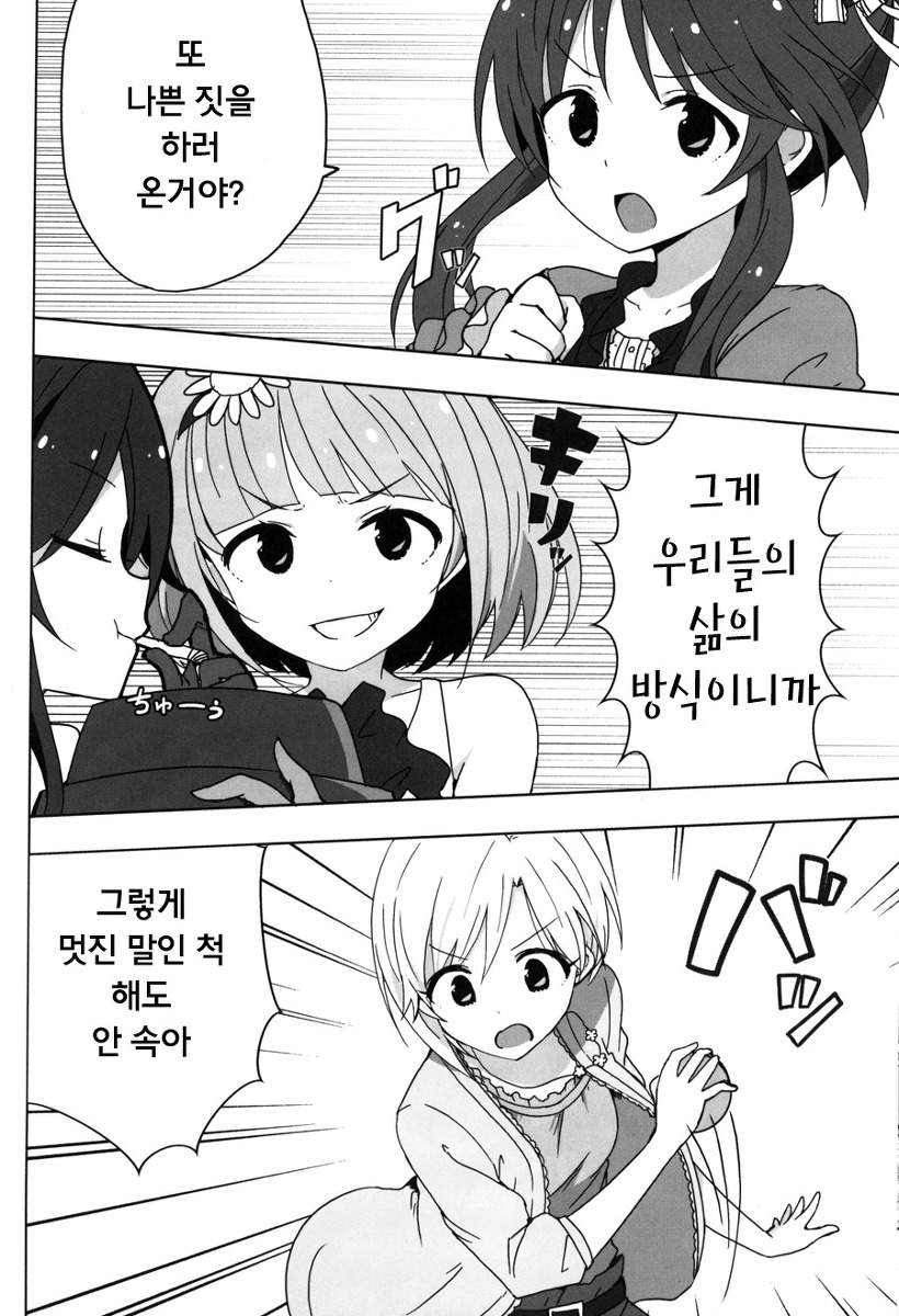 manga_90501_009.jpg