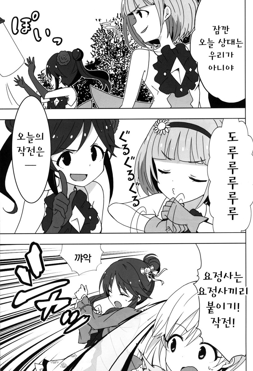manga_90501_010.jpg