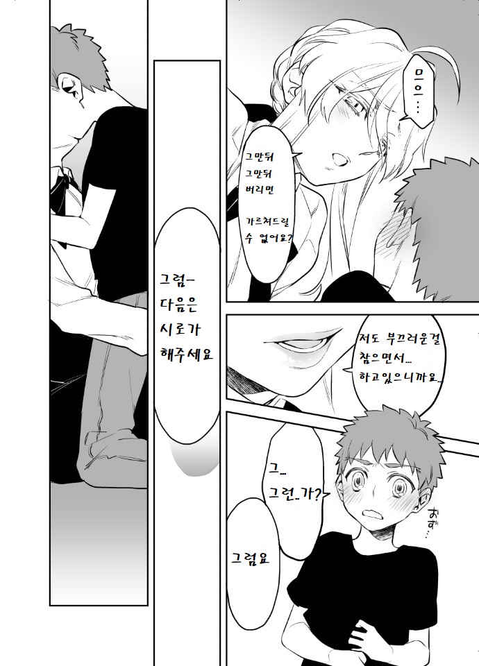 manga_948260_010.jpeg
