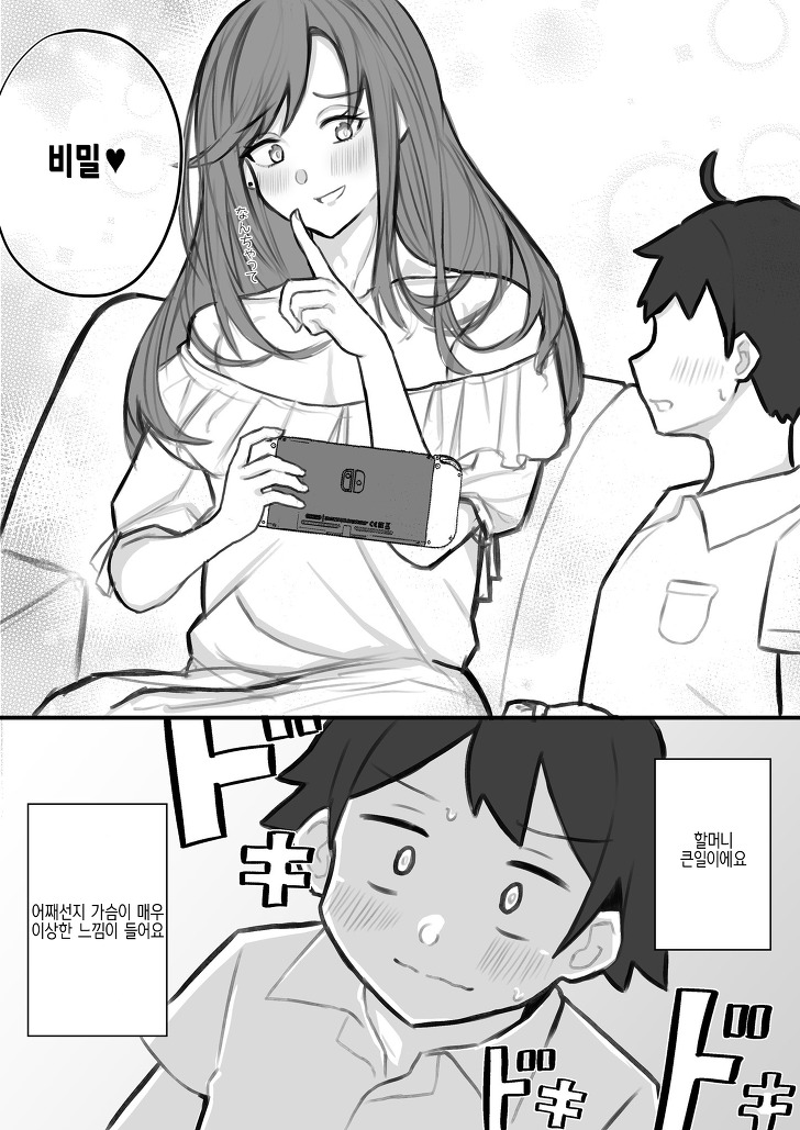 manga_972543_004.jpeg