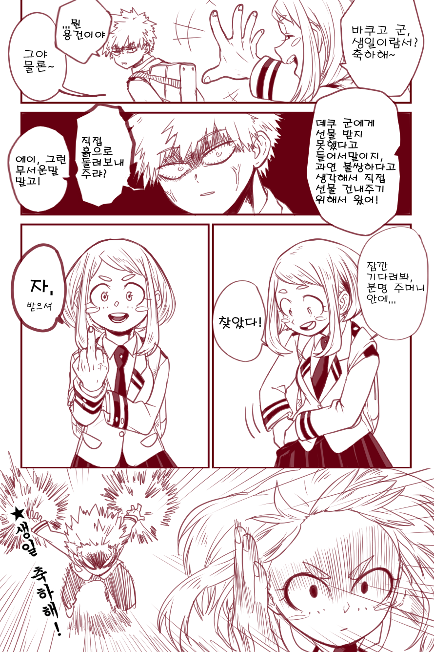 manga_976130_001.jpg