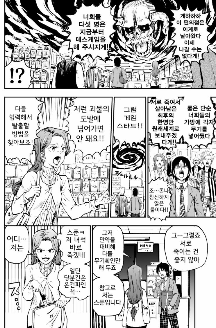 manga_981880_001.jpeg