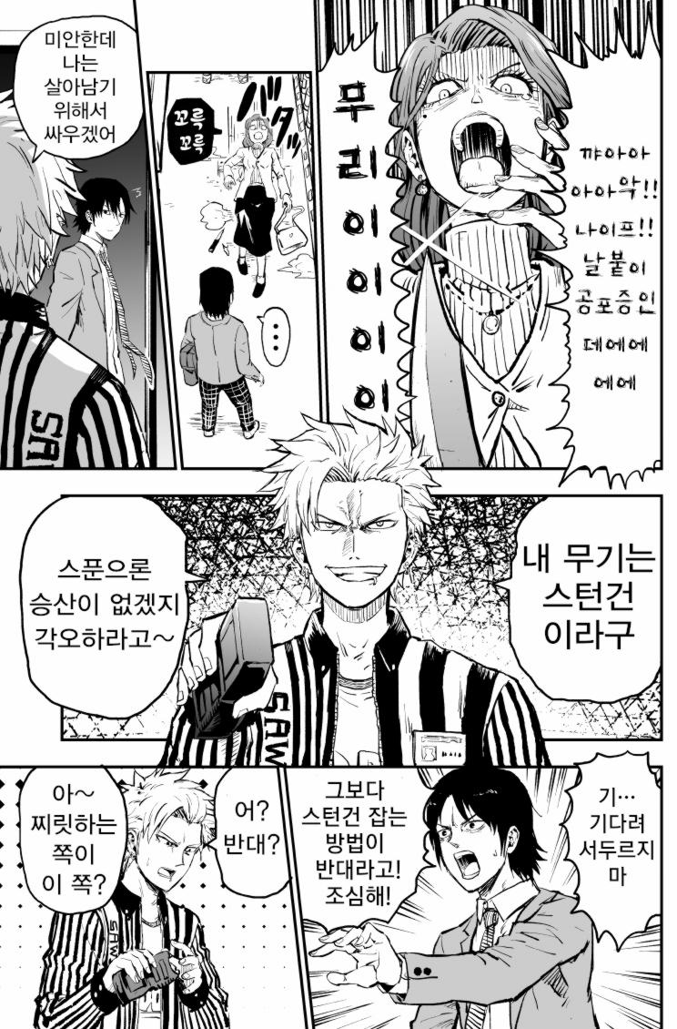 manga_981880_002.jpeg