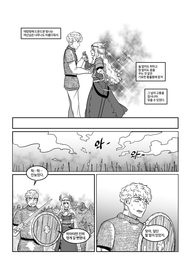 manga_992312_013.jpg