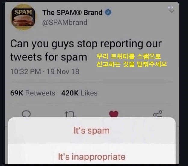 스팸 신고 당해서 억울한 트윗_1.webp