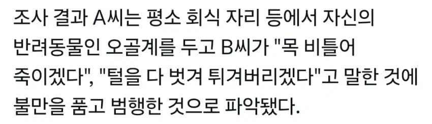 직장 동료를 칼로 찌른 이유.jpg_2.webp