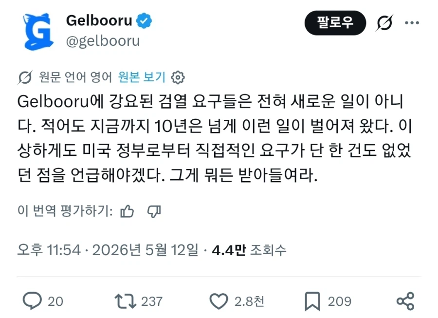 해외에서도 클라우드 플레어 검열이슈로 시끄럽나봄_2.webp