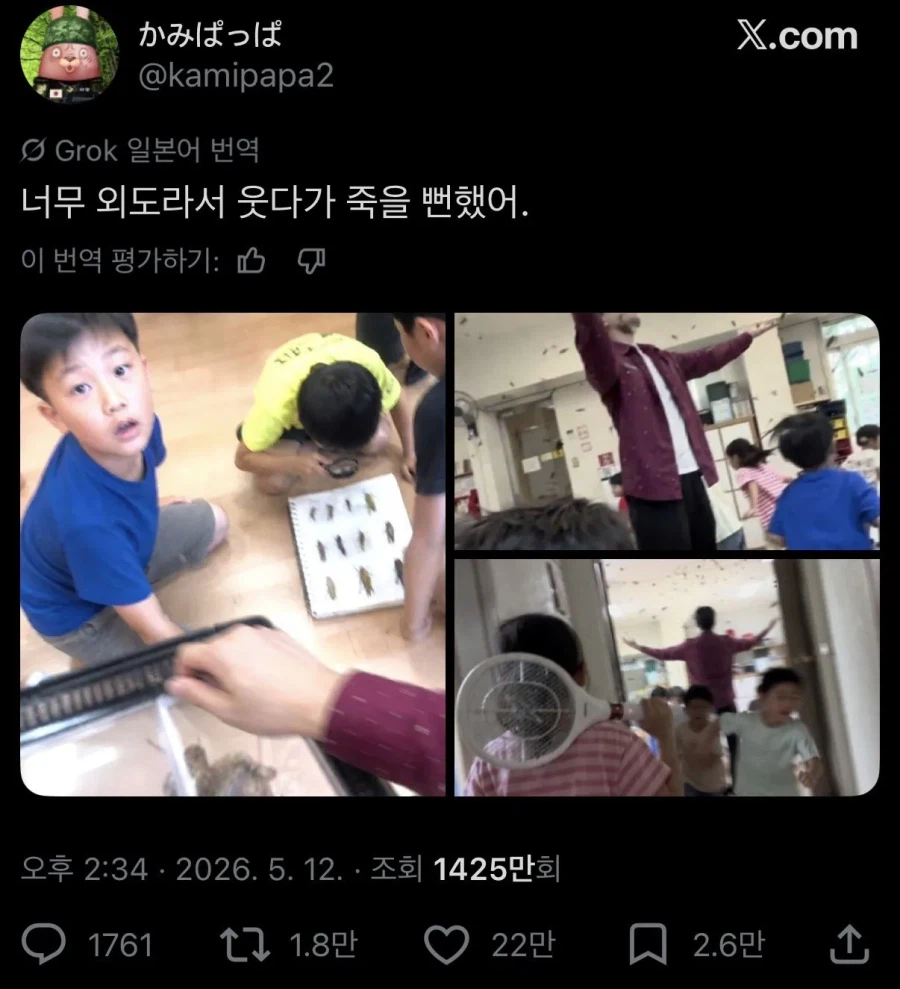 결국 해외까지 퍼진 공익AI짤.jpg_1.webp