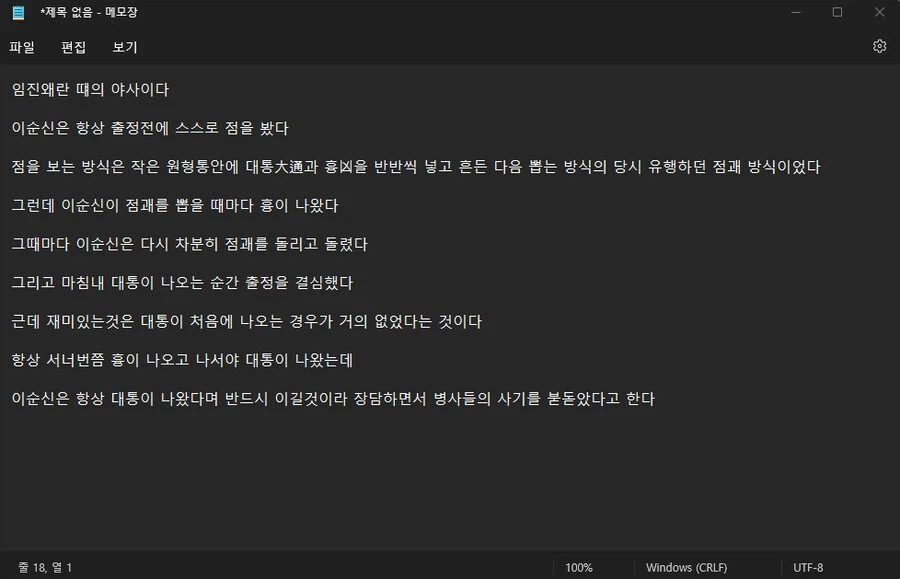 이순신 장군님이 뽑기 돌리는 법_1.webp