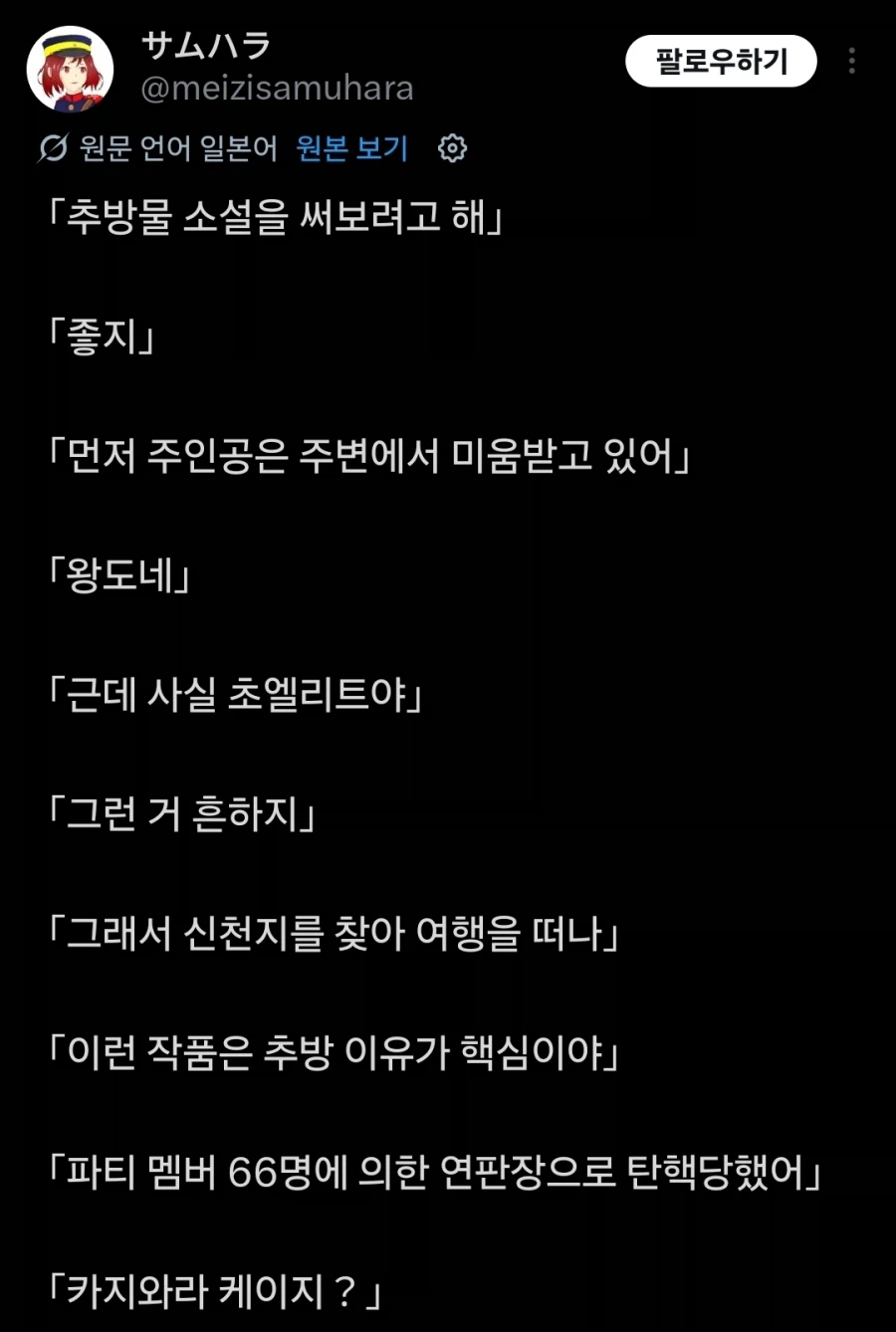 ?? : 초엘리트추방물 써 봐야지_1.webp