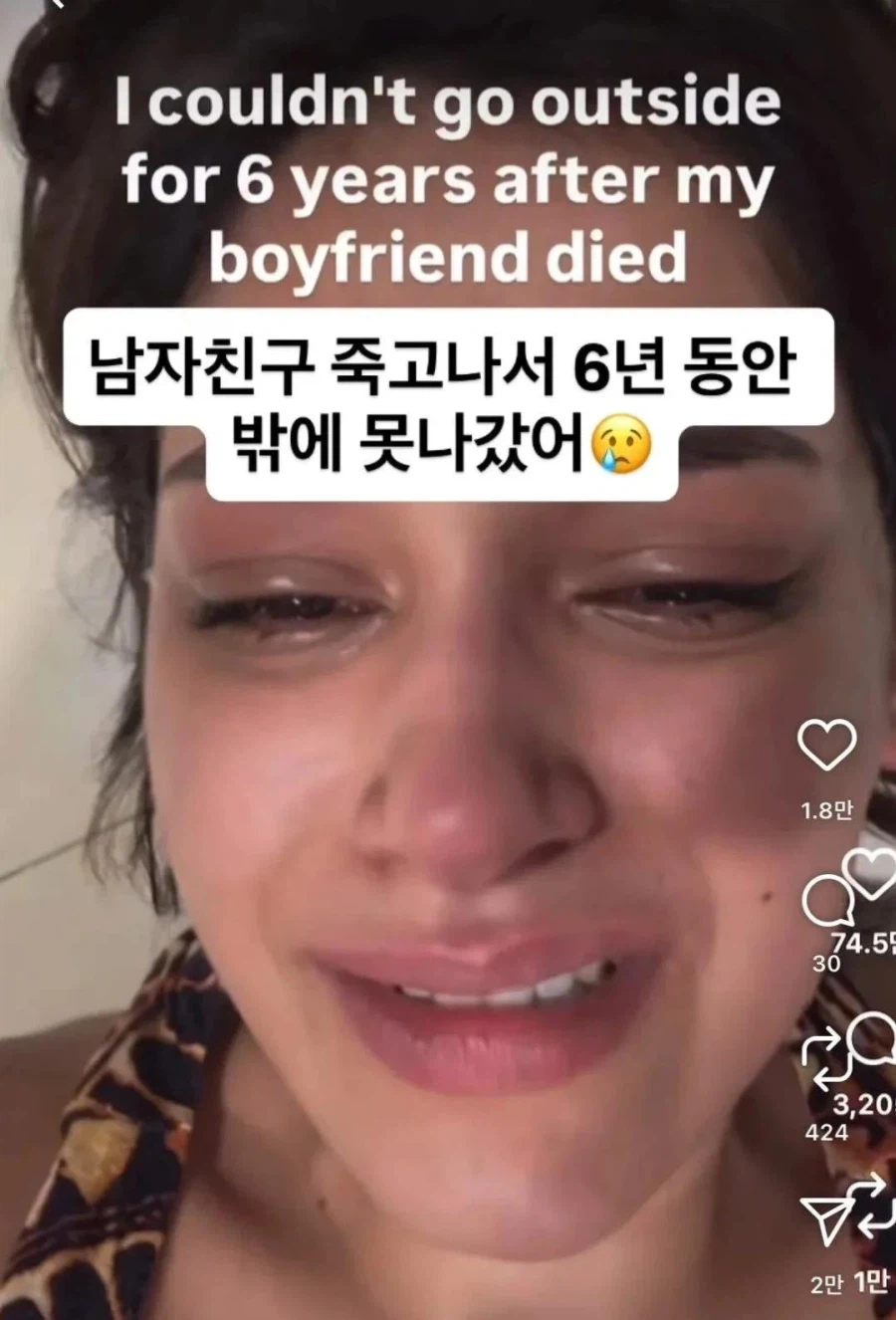 애인과 사별 후 6년 동안이나 밖에 못 나간 사람_1.webp