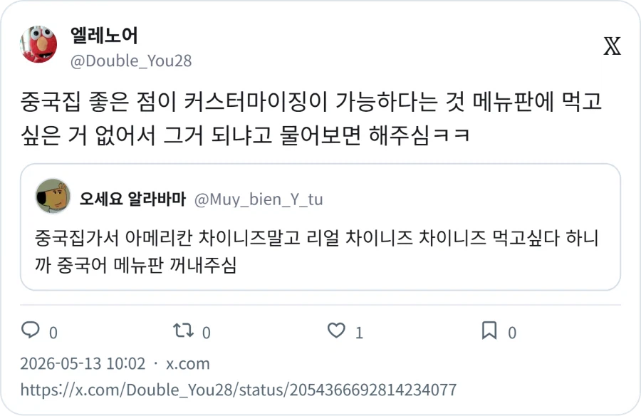 중국집 히든 메뉴_3.webp