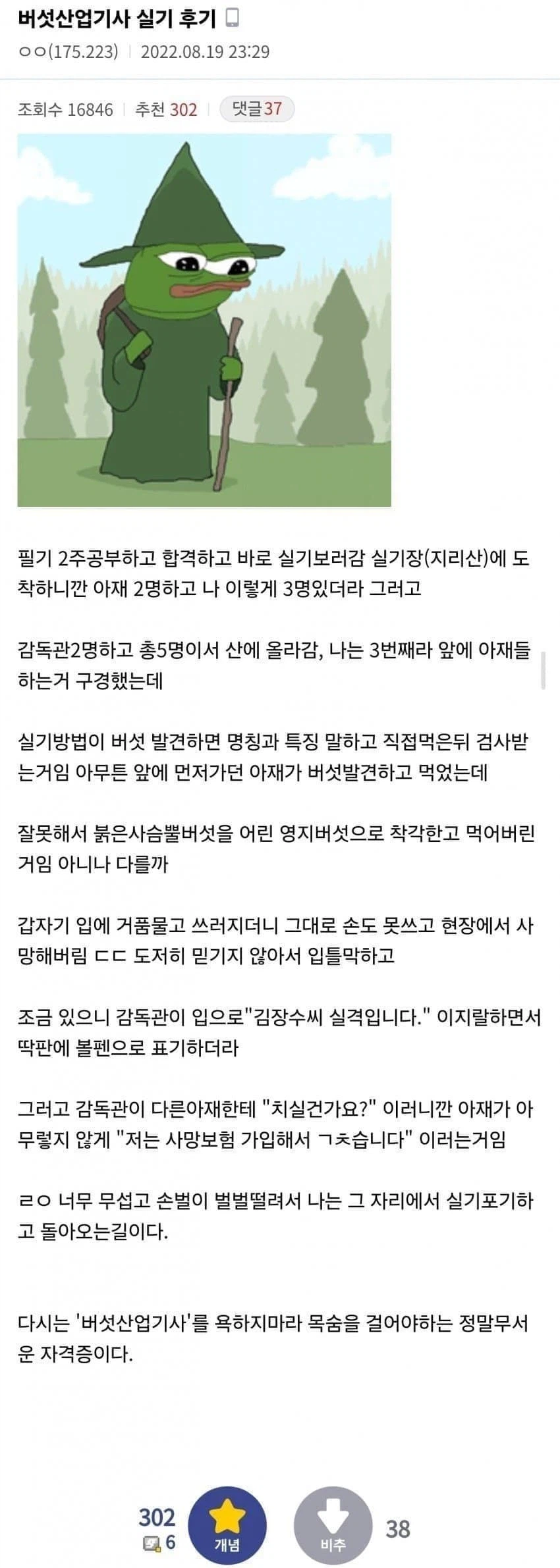 산업기사 중에서 가장 위험하다는 직업_1.webp